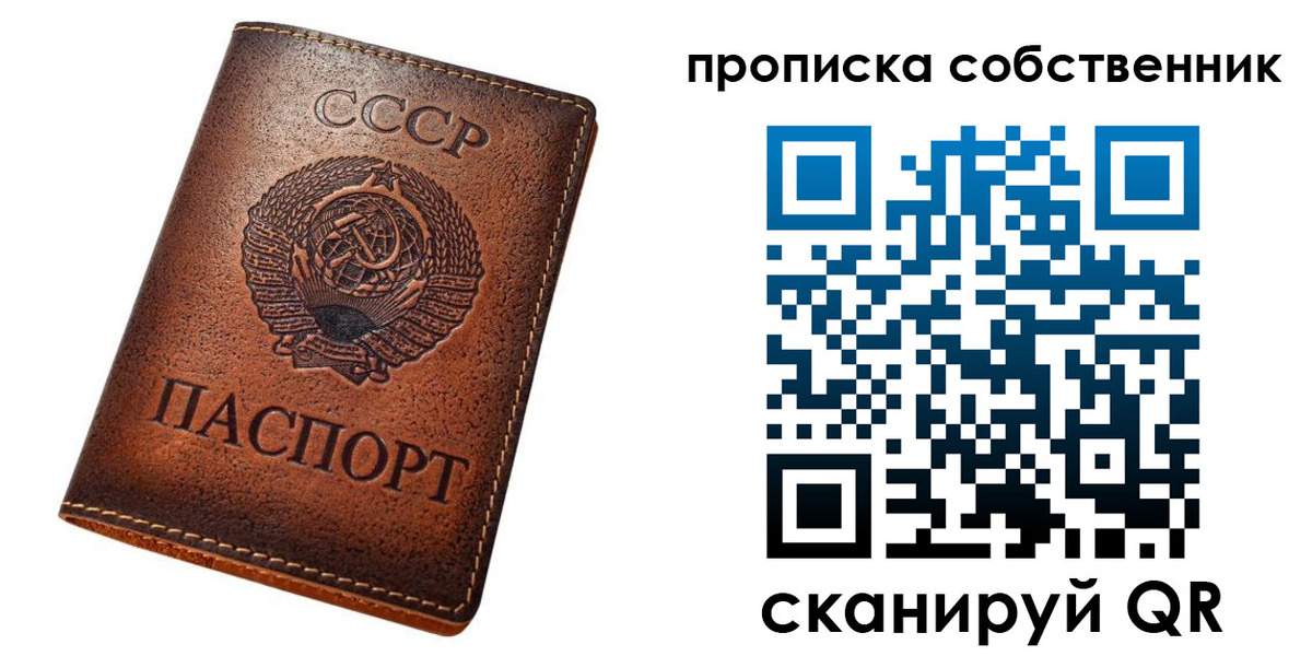 прописка законно в Тульской области