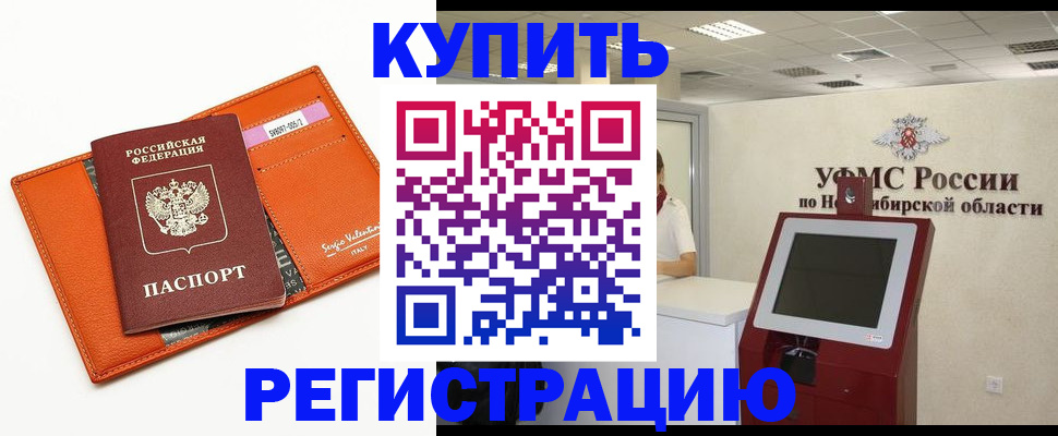 временная регистрация недорого в Тульской области