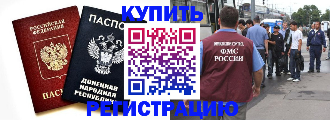 временная регистрация недорого в Тульской области