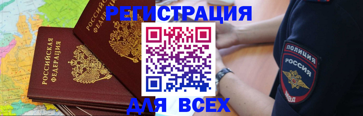 прописка для школы в Тульской области