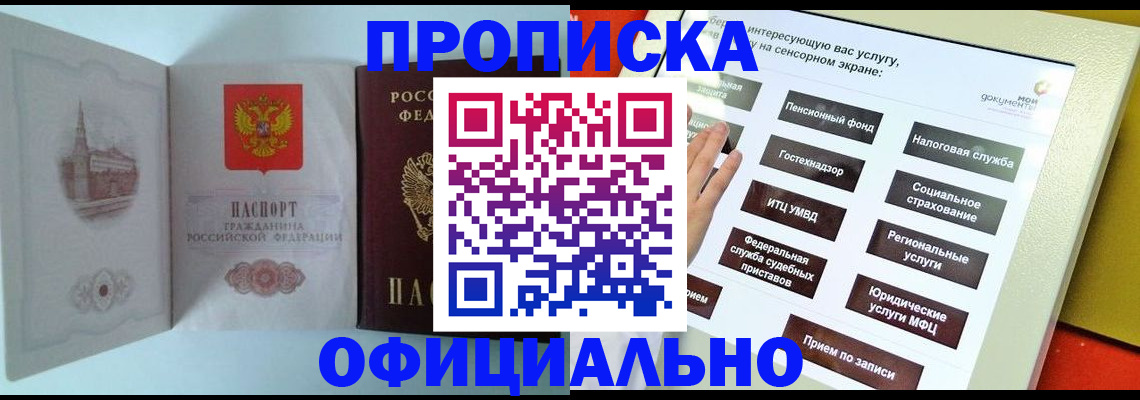временная регистрация для всех в Тульской области